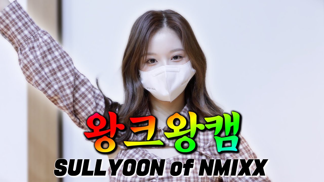 (ENG) [4K] 왕갓기밤비토끼니까 왕크게 보는 💗왕크왕캠💗 NMIXX 설윤🦌🐰💖
