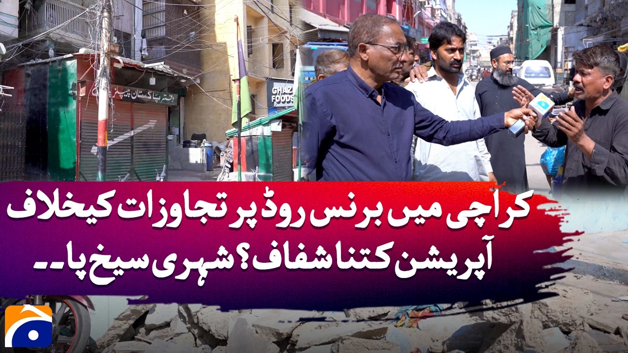 Burns Road Operation: Fair or Biased? | Geo Digital