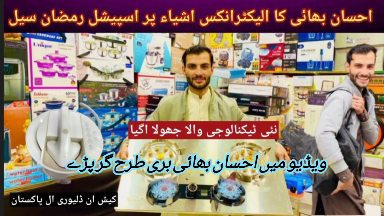 Imported lot container electronics wholesale market | new technology stove Ramzan Special sale |