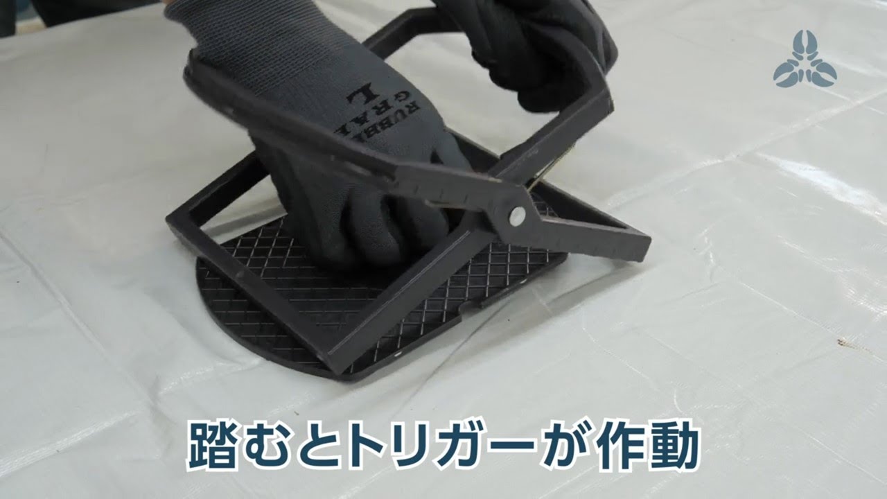 ククリワナの架設方法（跳ね上げ式4）