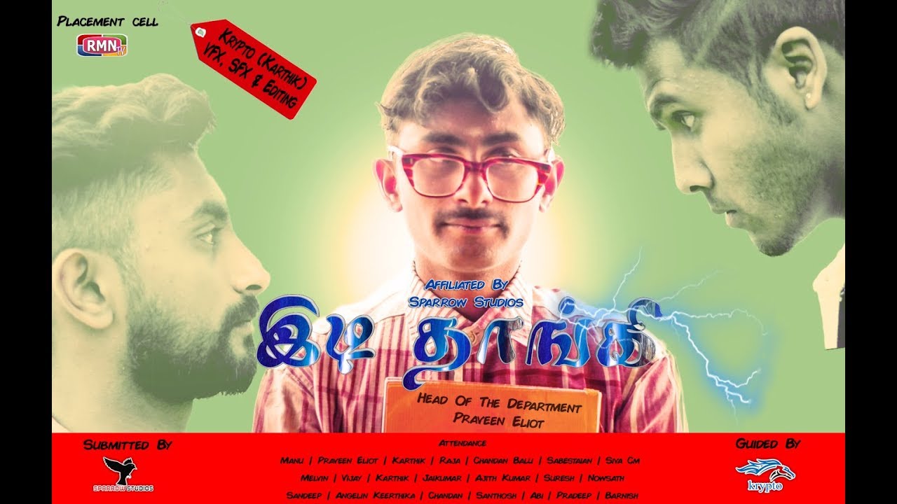 இடி தாங்கி TAMIL SHORT FILM | Sparrow Studios | Krypto | Praveen Eliot | Karthik | Manu