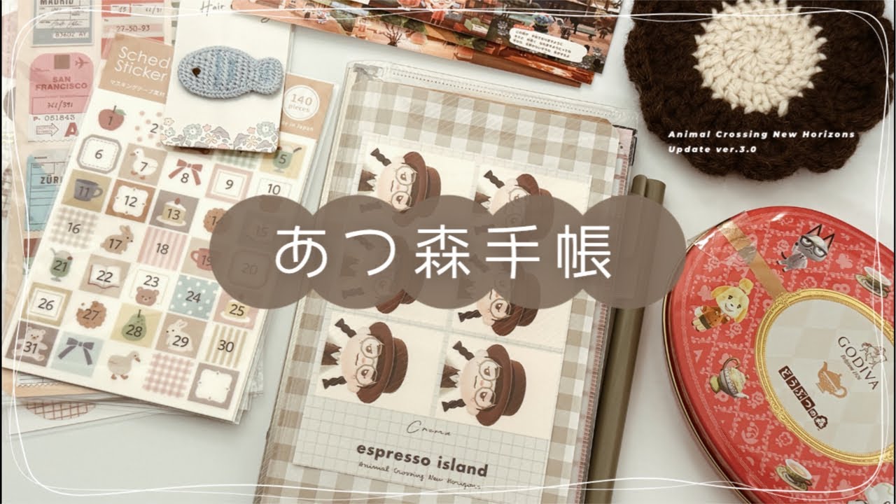 〔手帳配信〕📓🖋️あつ森の記録とGODIVA🍫とランチタイム🍲💭