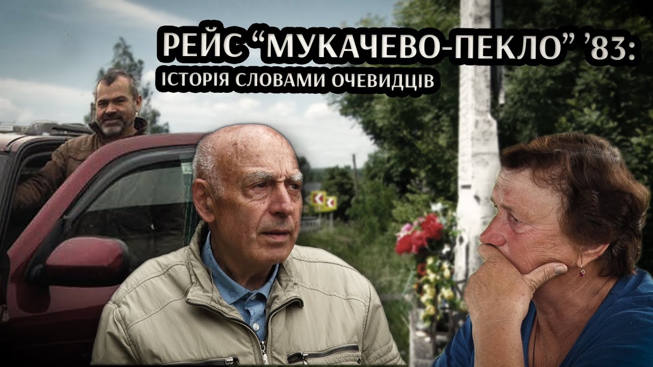 Рейс 