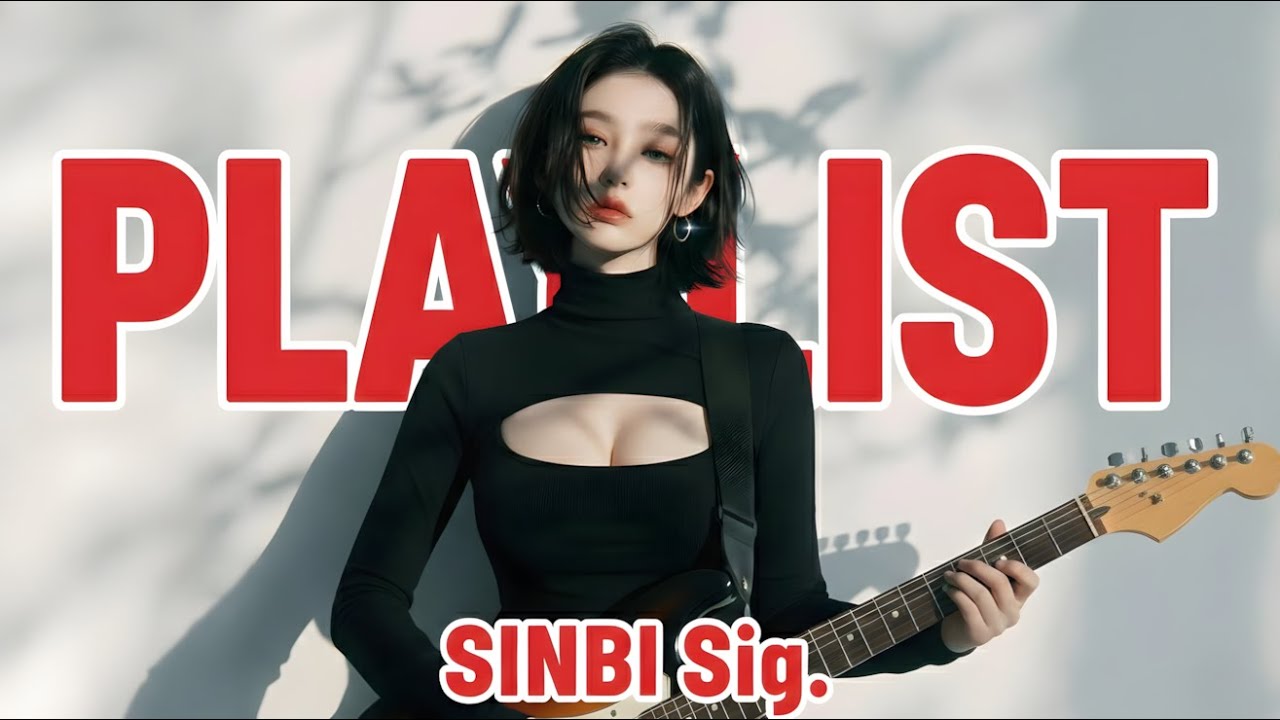 𝑷𝒍𝒂𝒚𝒍𝒊𝒔𝒕 끝내주는 여자 밴드 락음악 🎸 이 노래로 하루의 스트레스 해소! 🎹 LIVE ver.1 ⏲️ 24시간 연속재생