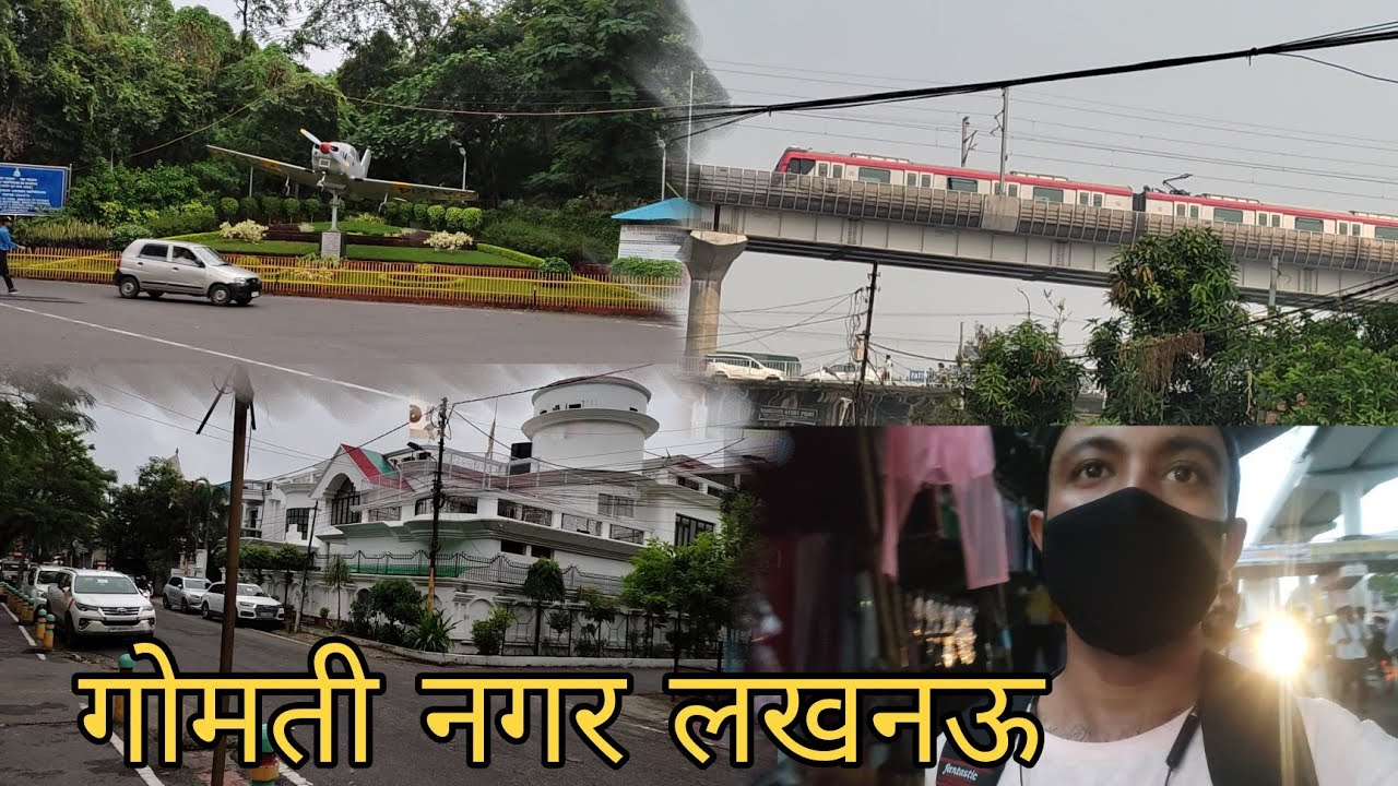 गोमती नगर लखनऊ | Gomti Nagar | Gomti Nagar Lucknow | Lucknow Vlog