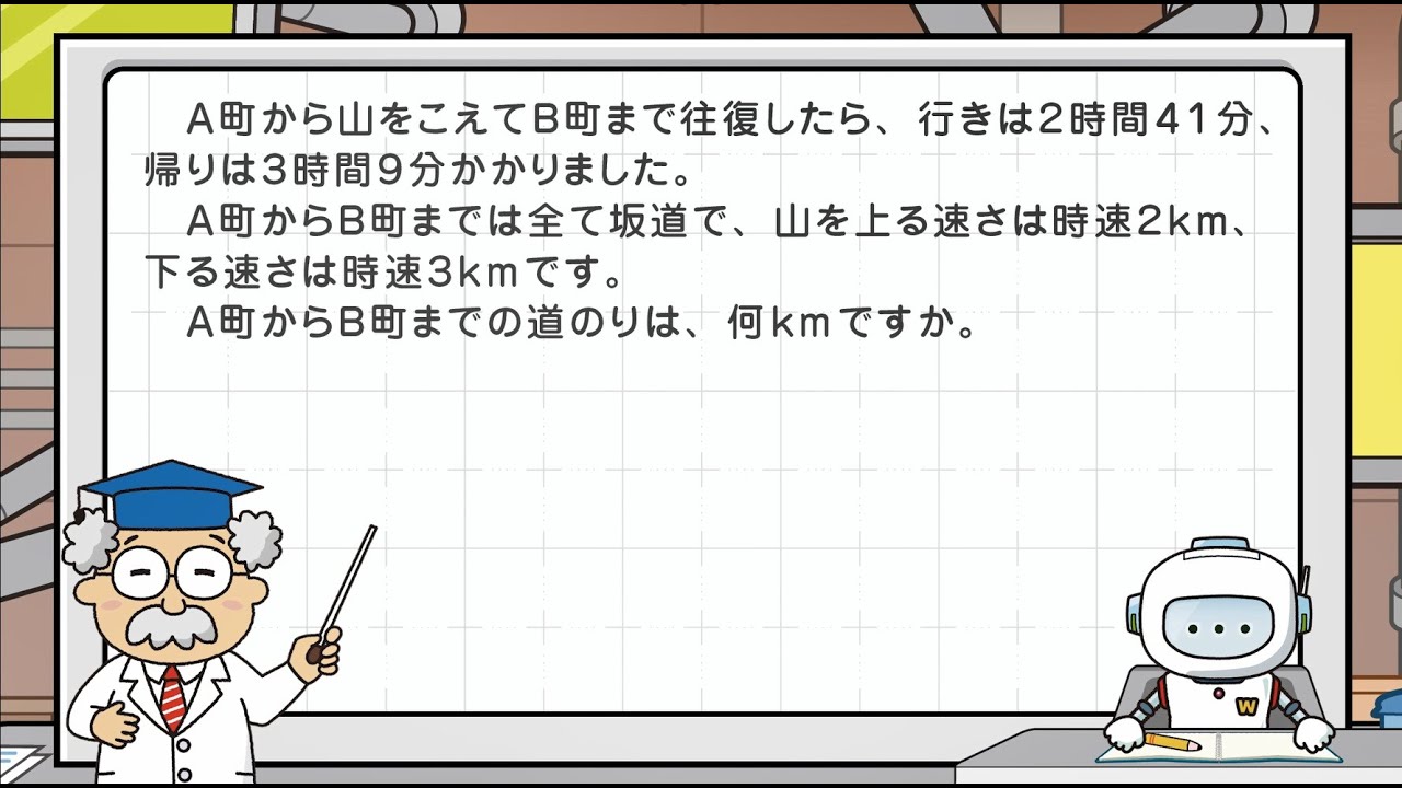 速さ上級編