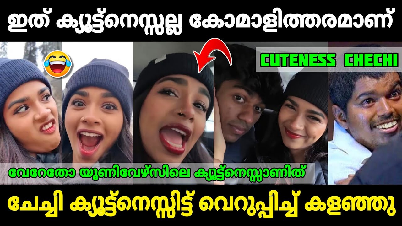 ക്യൂട്ട്നെസ്സന്നും പറഞ്ഞു കോപ്രായം കാണിക്കുവാ 😂|Soloviner Aswathy Cuteness troll|Mr. MID TROLL|Troll