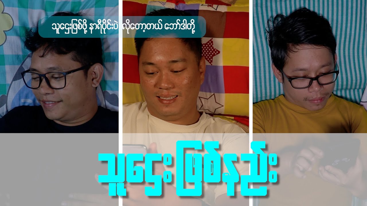 သူဌေးဖြစ်နည်း