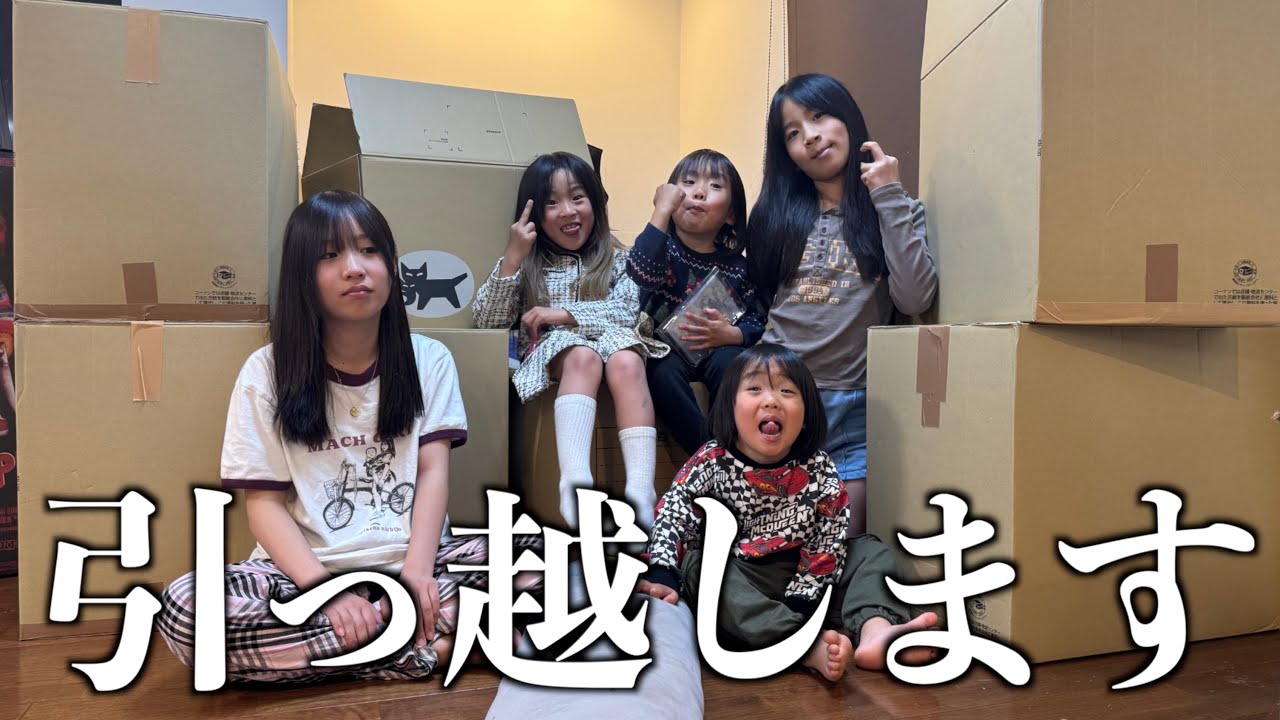 【森ケの日常】突然ですが引っ越すことになりました。