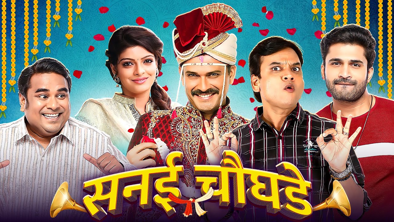 Sanai Choughade (सनई चौघडे) | New Marathi Romantic Comedy Movie 2025 | Sameer, Mangesh, Chinmay