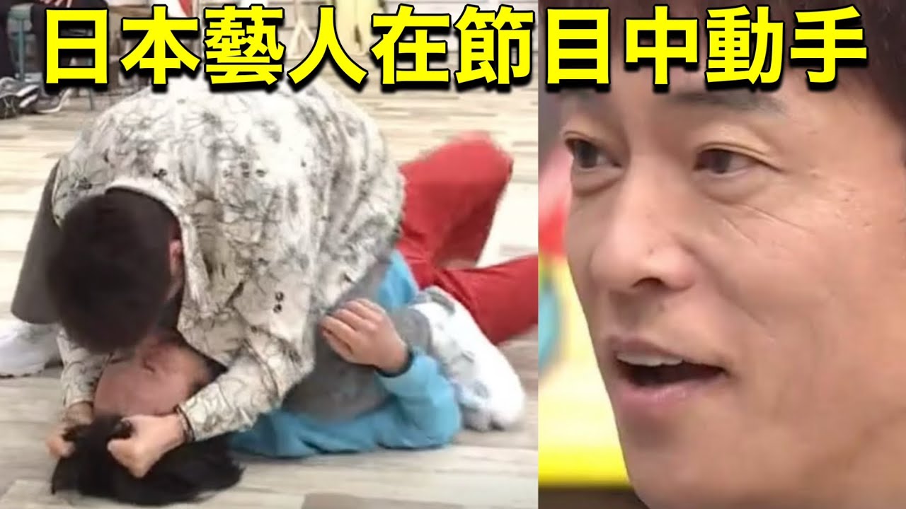 人氣搞笑藝人在節目中爆氣！那些大炎上的日本綜藝⋯