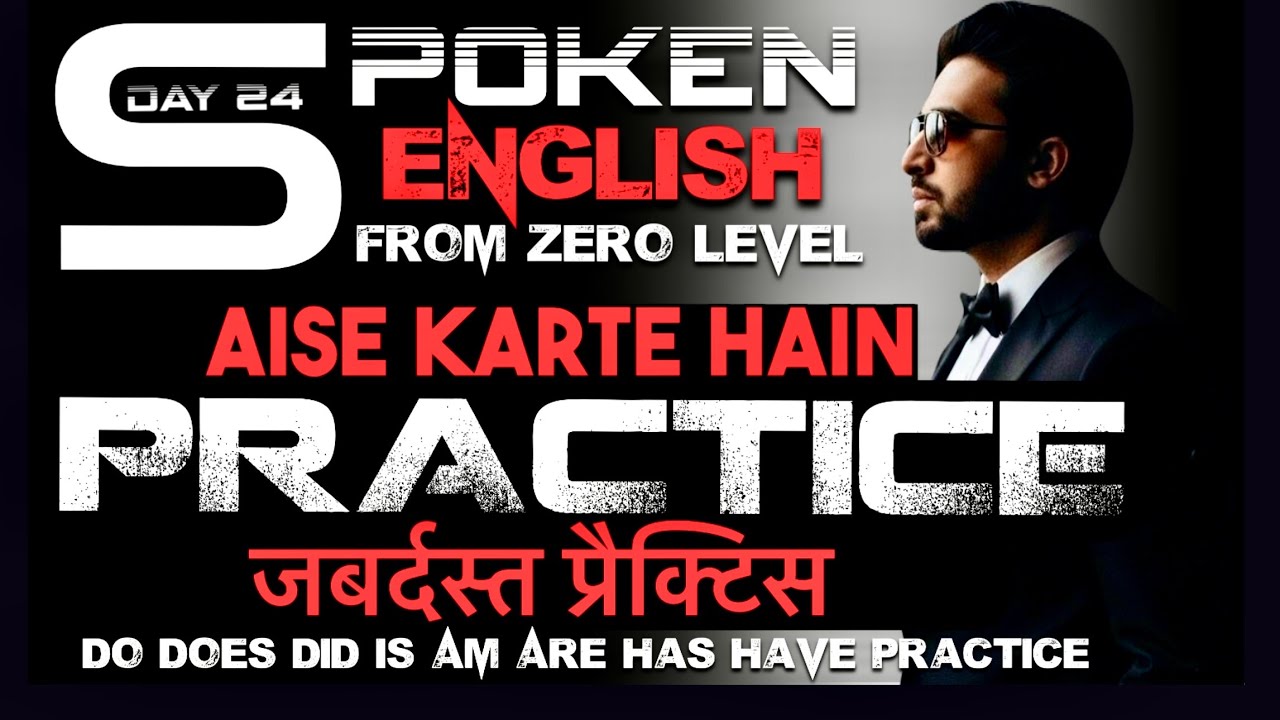🅳🅰🆈 𝟐𝟒 ENGLISH SPEAKING COURSE | English Speaking Practice
