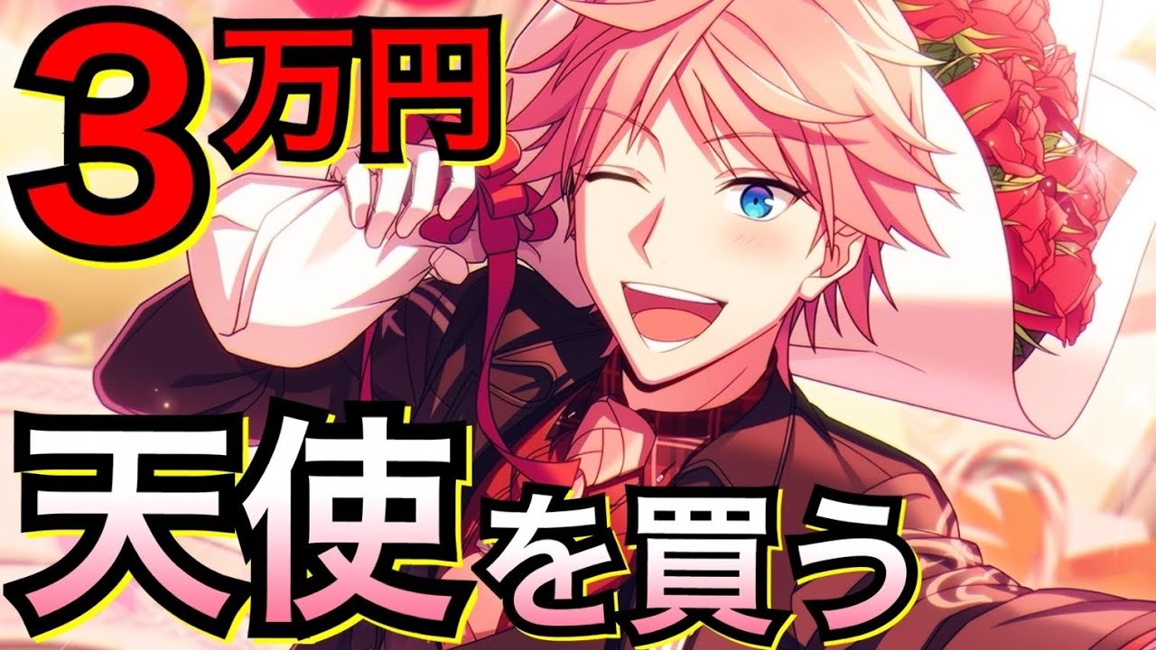 【金で買える天使】3万円でイケメン天使ディノ君を仕入れる腐男子のガチャ実況【エリオスライジングヒーローズ】
