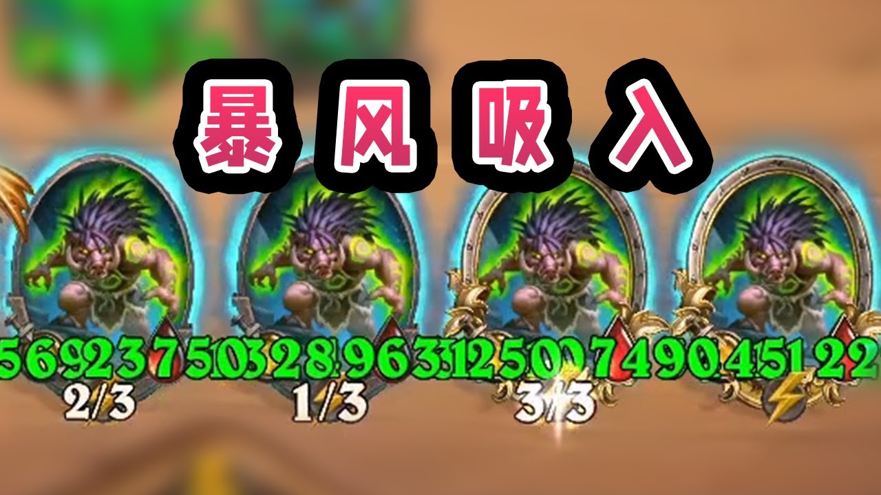 一颗宝石100+！宝石弹幕轻松养上千酒馆，再配上八个恶魔猪直接爽吃！