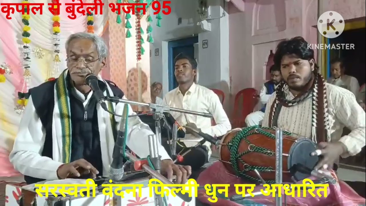 हे जग माता भाग विधाता ।सरस्वती वंदना। गायक कृपाल सिंह बुंदेली भजन 95। लाइव सब्सक्राइब करें धन्यवाद