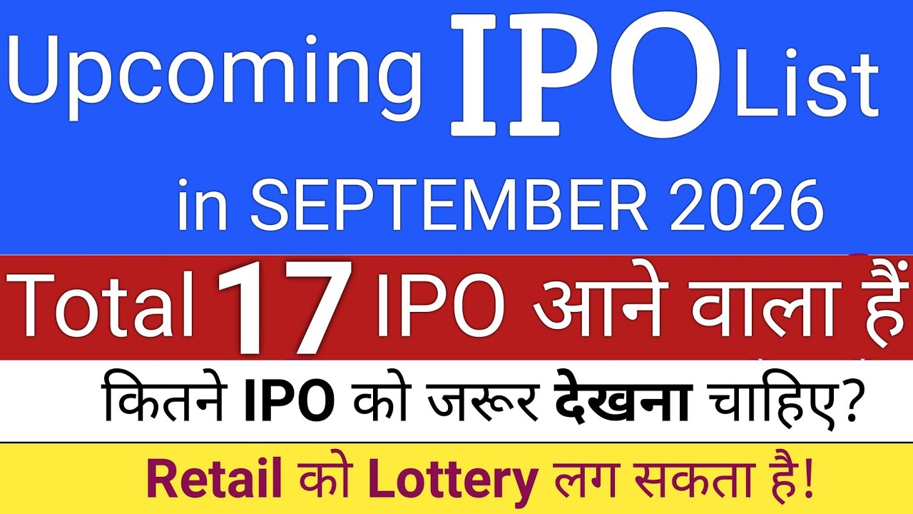 Upcoming IPO 2026 | IPO News Latest GMP | Upcoming IPO in September 2026 | Stock Market Tak