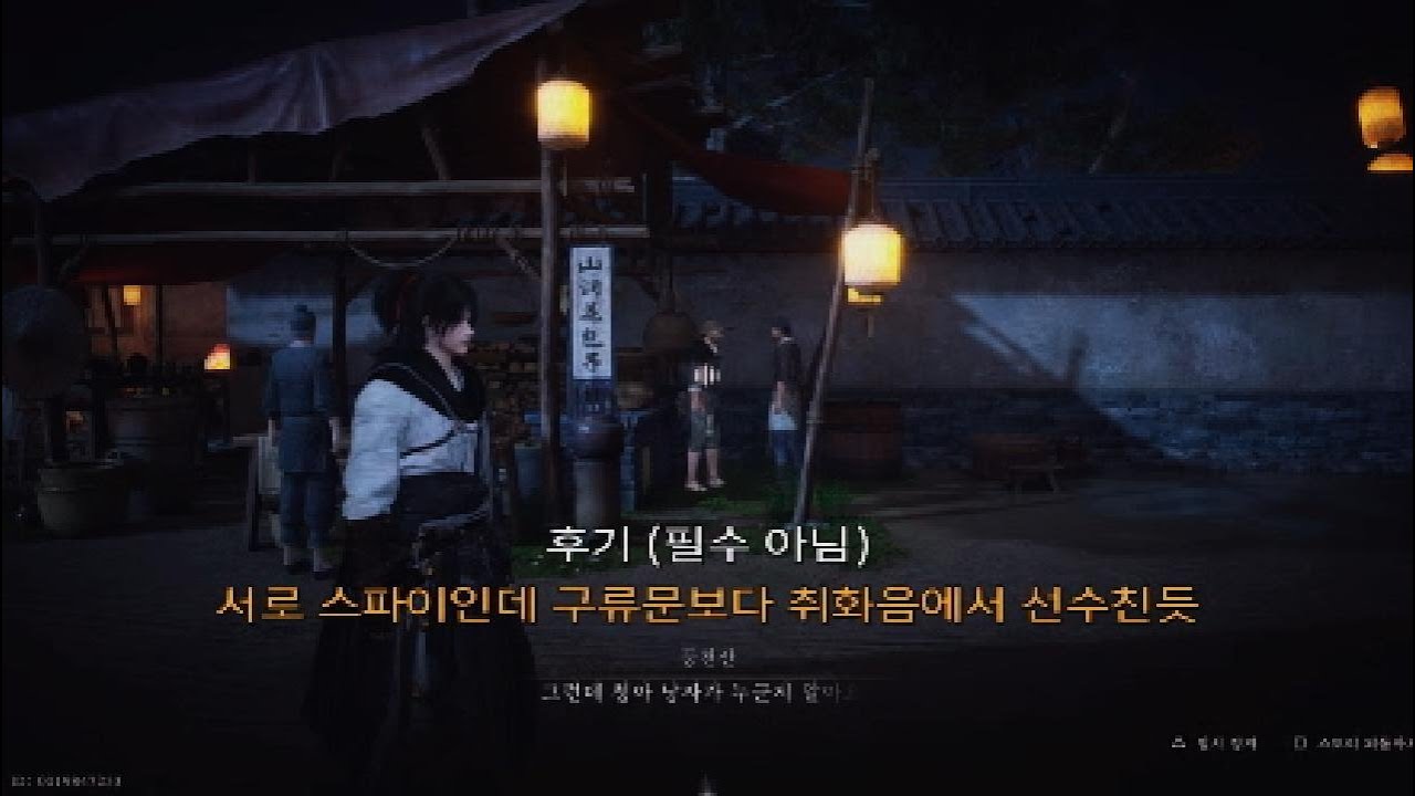 [ 연운-ps5 ] 개봉 - 만사록, 연희 거리 - 의6 [ 아름다운 이 ] 청아, 화지청, 찔레꽃 화전