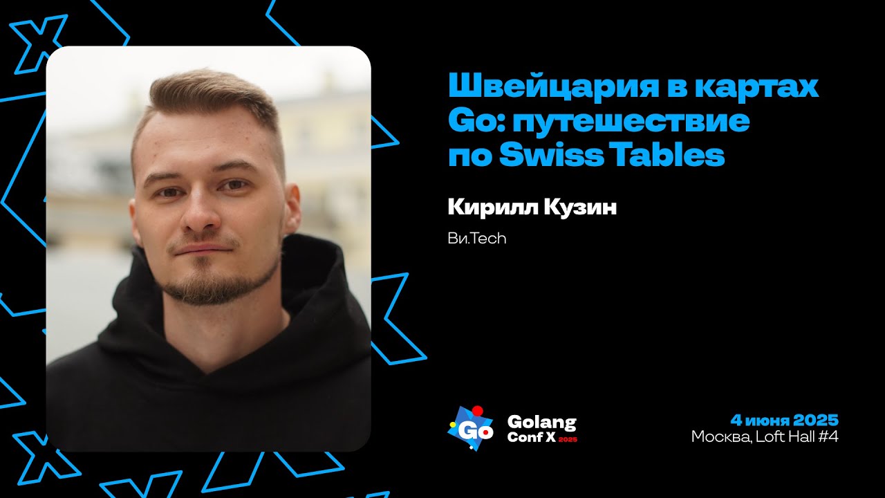 Швейцария в картах Go: путешествие по Swiss Tables / Кирилл Кузин