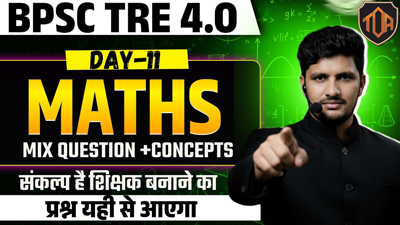 BPSC TRE 4.0 | Maths Day-11 | Mix Questions + Concepts | #theofficersadda #bpsctre4