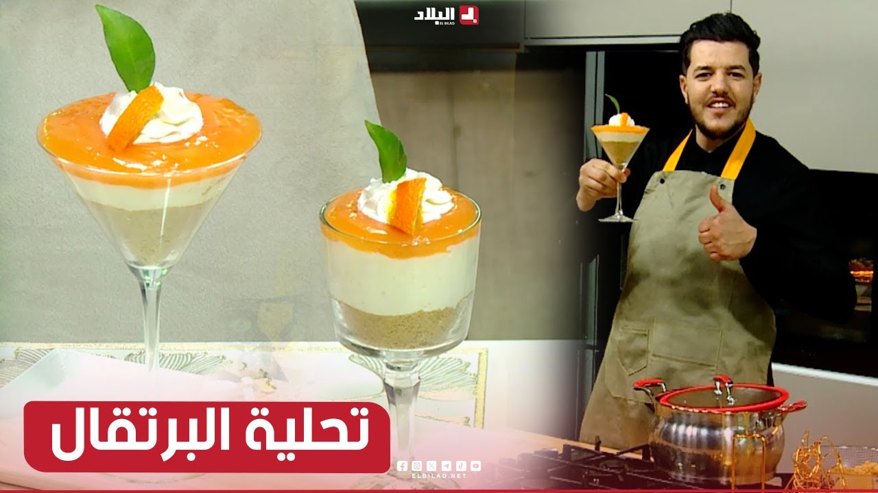 واش نطيبوا اليوم| تحلية البرتقال.. مع الشاف سليمان
