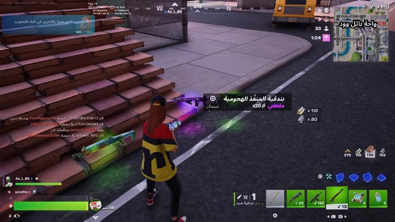 لعب فورت معا خويي