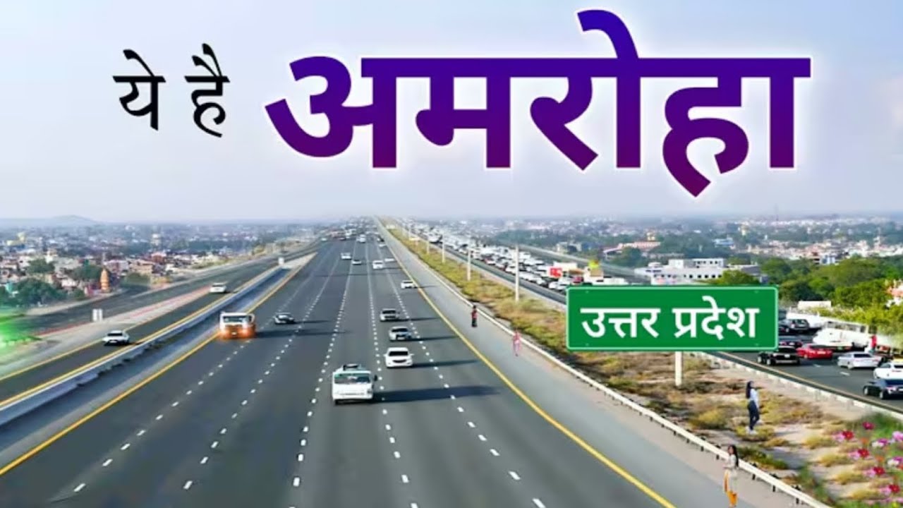 Amroha City Explore | Amazing Fact | अमरोहा शहर की अनसुनी सच्चाई | Uttar Pradesh 🤩✨ #thakurjijourney