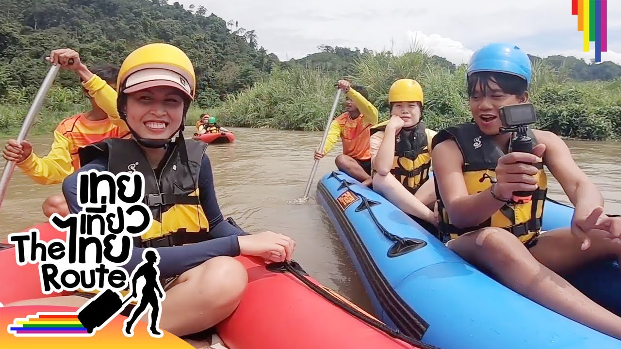 ล่องแก่งยังไงให้กะเทยเหนื่อย..ขำจนเหนื่อย! | เทยเที่ยวไทย