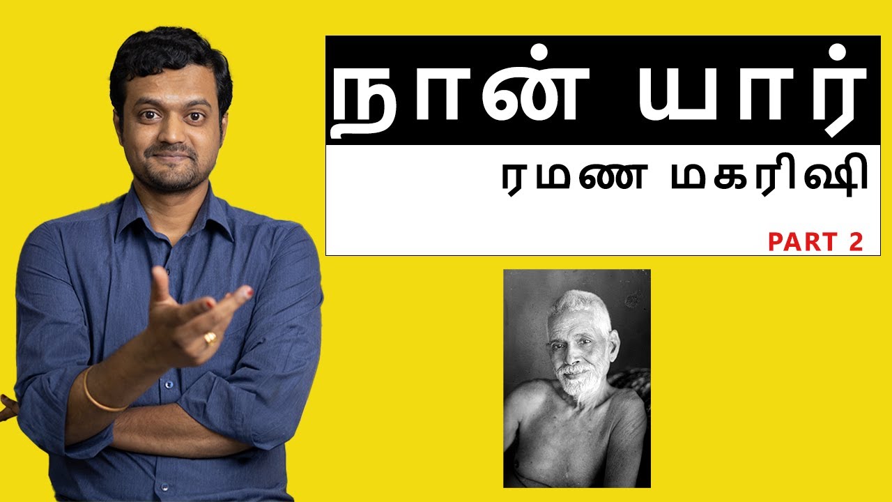 Who Am I ? | Ramana Maharishi | Path to Self Realisation | Part 2 | Nithilan Dhandapani | Tamil