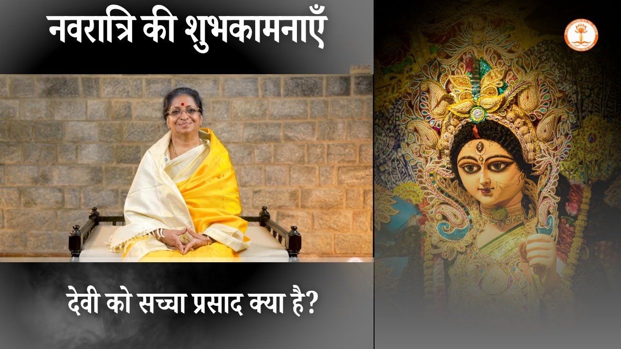 The True Offering to Devi | Guruma Aathmanandamayi