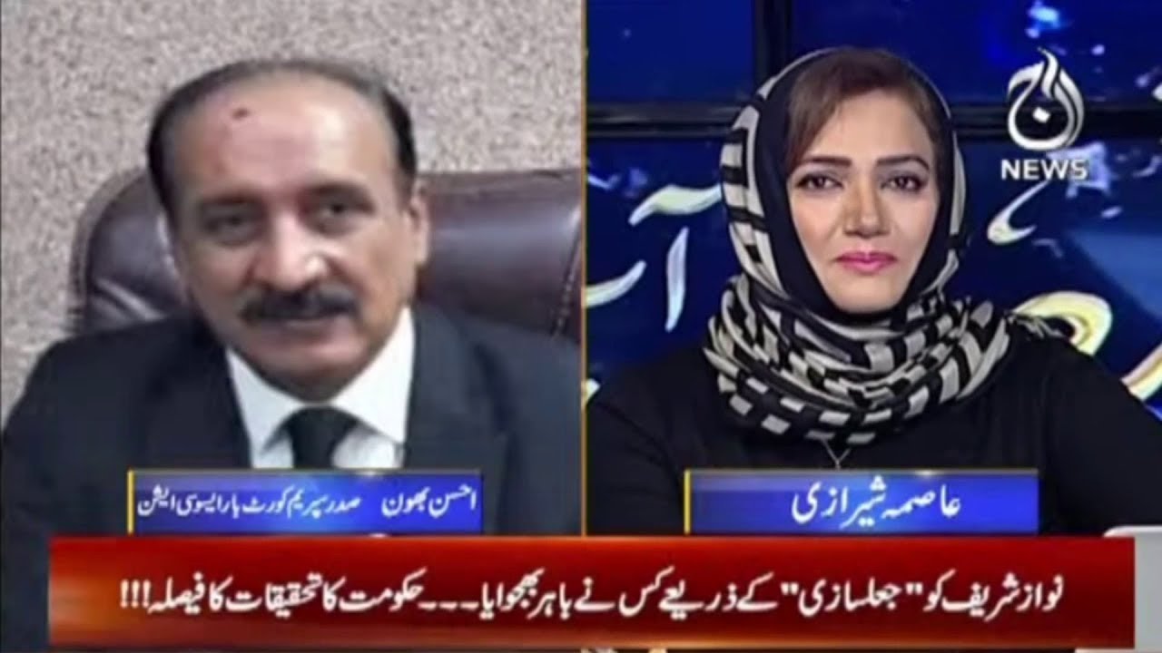 Democratic Process Ko Dhachka Nahi Lagna Chahiye - Ahsan Bhoon | Aaj News