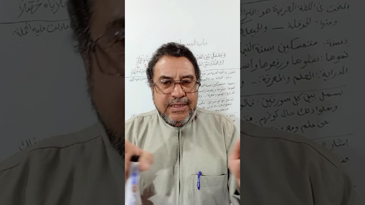 الجزء الأول من باب البسملة من الشاطبية. 
