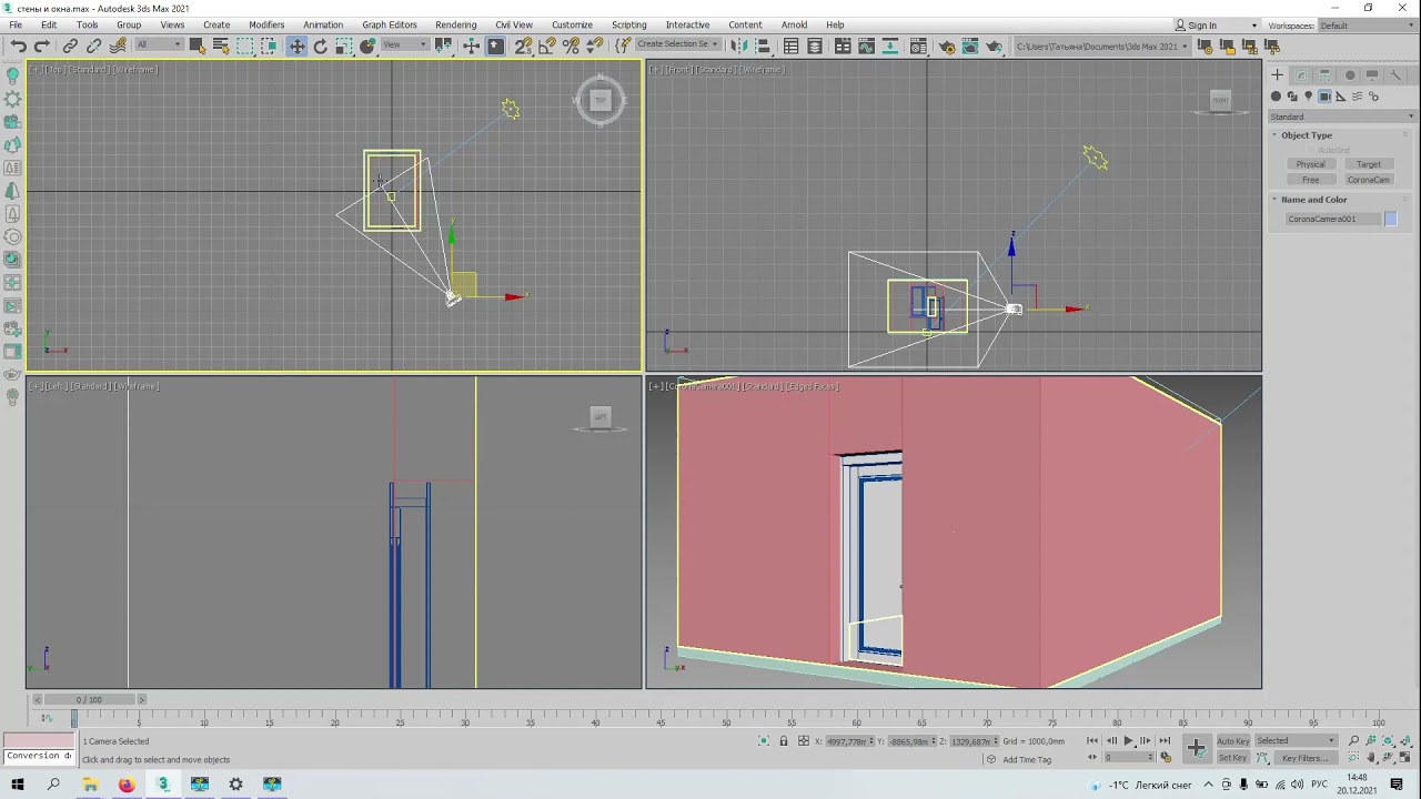 Материалы, свет, камера в 3ds Max.