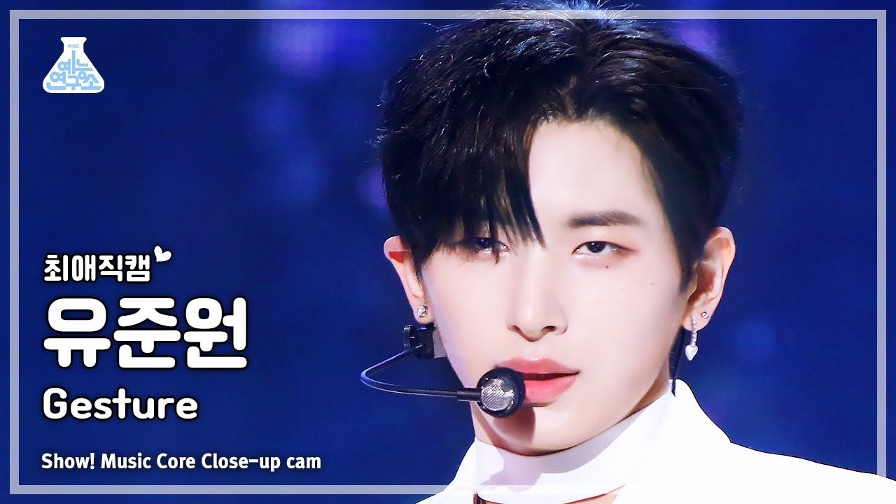 [#최애직캠] FANTASY BOYS YU JUNWON - Gesture(판타지 보이즈 유준원 - 제스처) Close-up Cam|Show! MusicCore|MBC230617방송