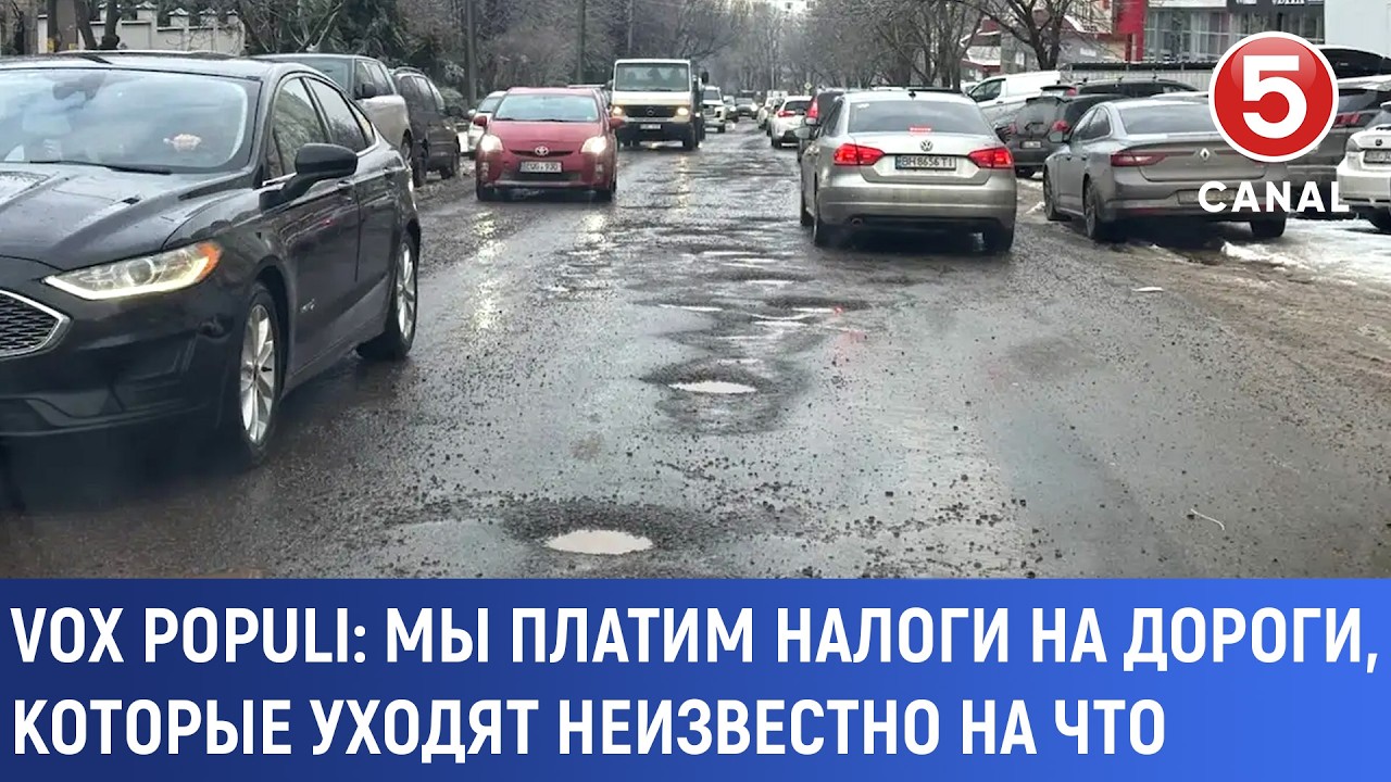 Vox Populi: Мы платим налоги на дороги, которые уходят неизвестно на что