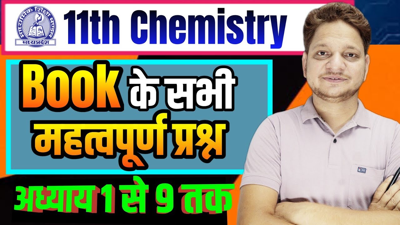 Class-11th Chemistry Imp Question 2026/कक्षा 11वीं रसायन के सभी अध्याय के महत्वपूर्ण प्रश्न Mp Board