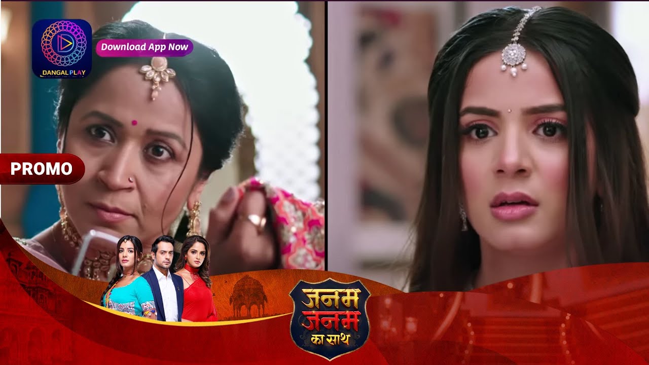 सरला की नयी साज़िश ! | Janam Janam ka sath  Promo | Dangal TV