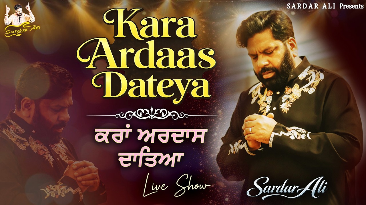 Kara Ardaas Dateya || Sardar Ali Live Mela || Chonkian Da Mela Check Chela || Baba Pargan Singh Ji