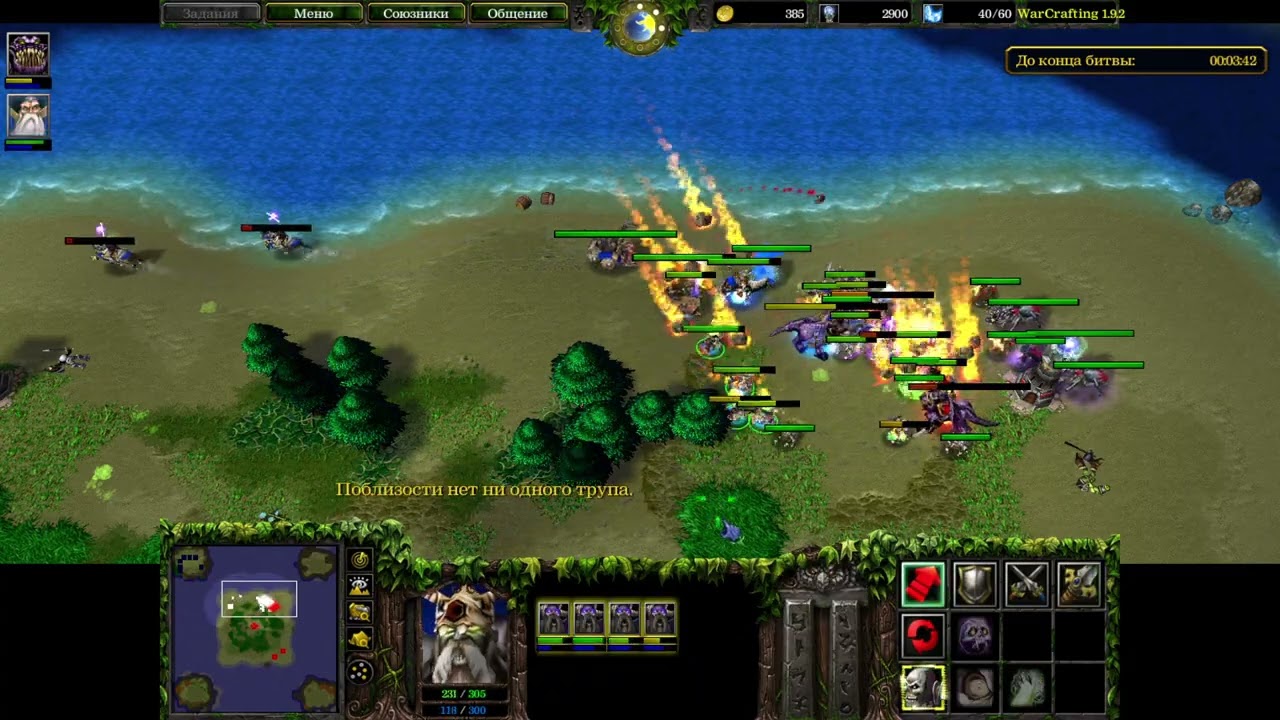 War Crafting W3SQ