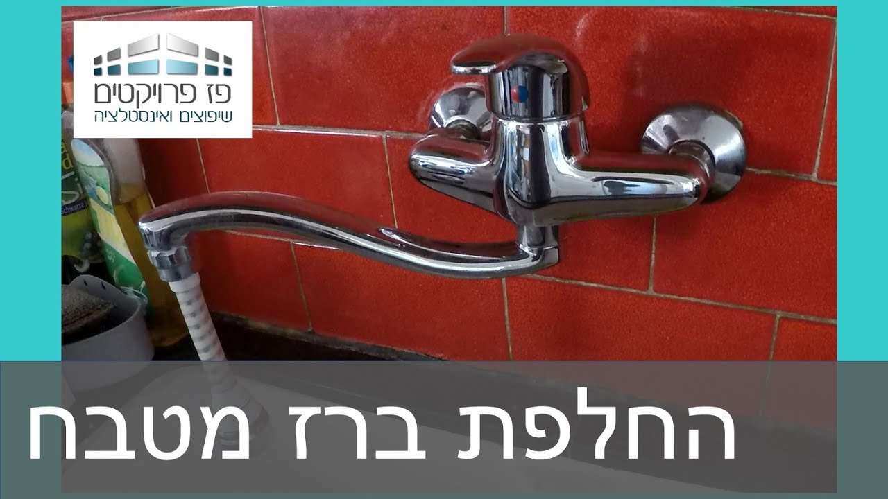 החלפת ברז מטבח של חמת. עשה זאת בעצמך. התקנת ברז קיר בכיור מטבח.