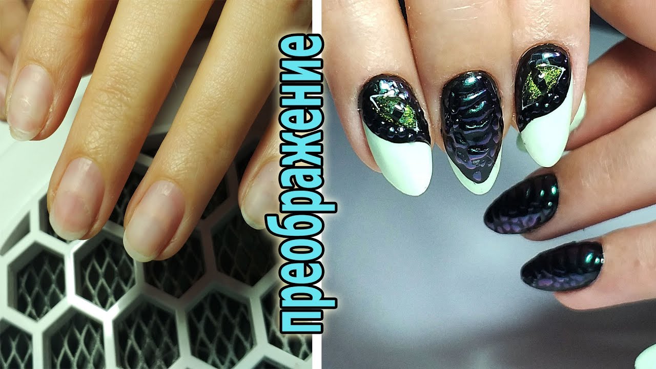 ❤ НОВЫЙ клиент ❤ ТОНКАЯ кутикула ❤ ЛЮБИМЫЕ ФРЕЗЫ ❤ МЕГА КРУТОЙ дизайн ❤ ДРАКОН или ЗМЕЯ на ногтях ❤