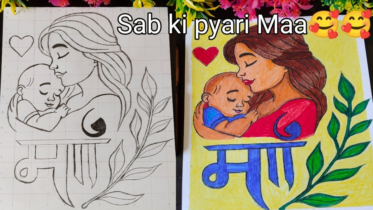 🥰😘How to make Maa drowing #full long video #step by step Maa picture 🥰😘