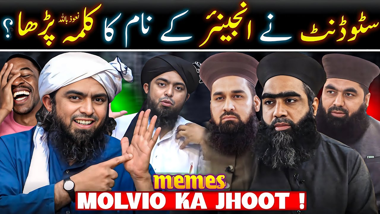 Chishti RasoolUllah Party Ka Engineer Per Jhoota Ilzam | Memes