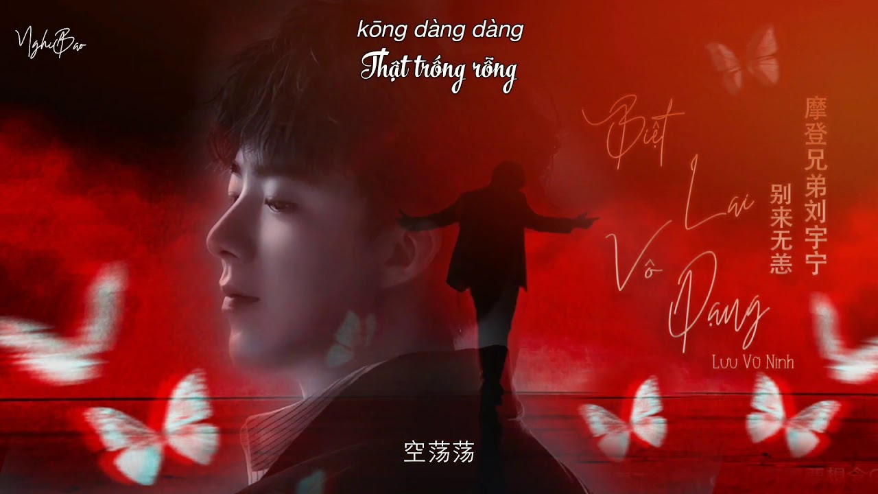 [Vietsub+pinyin] Biệt Lai Vô Dạng - Lưu Vũ Ninh【别来无恙 - 摩登兄弟刘宇宁】