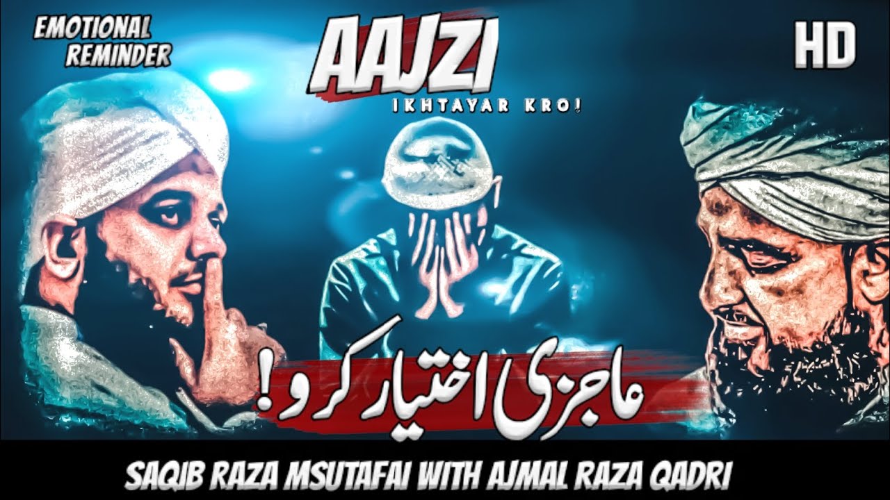Aajzi 