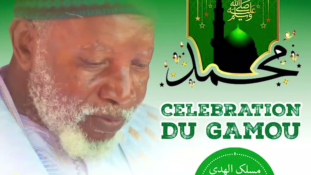 MASLAKUL HUDAA-GAMOU 2025(Aladji Djiby Seye-1ere partie)