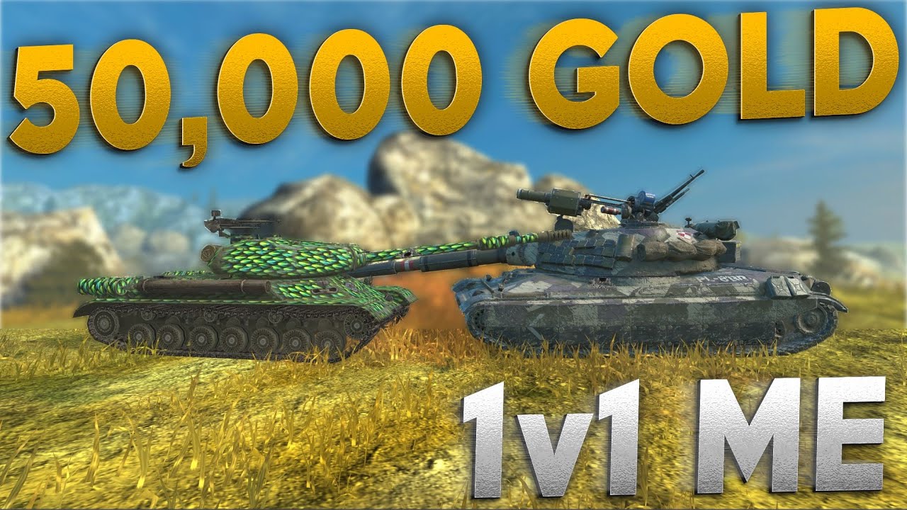 СРАЗИТЕСЬ СО МНОЙ 1 НА 1 ЗА 50 000 ЗОЛОТА!