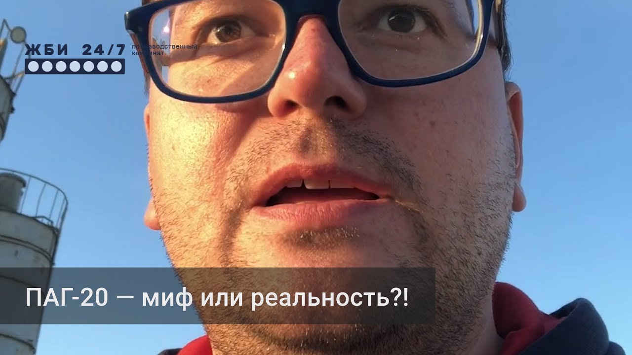 Аэродромные плиты ПАГ20 — миф или реальность?