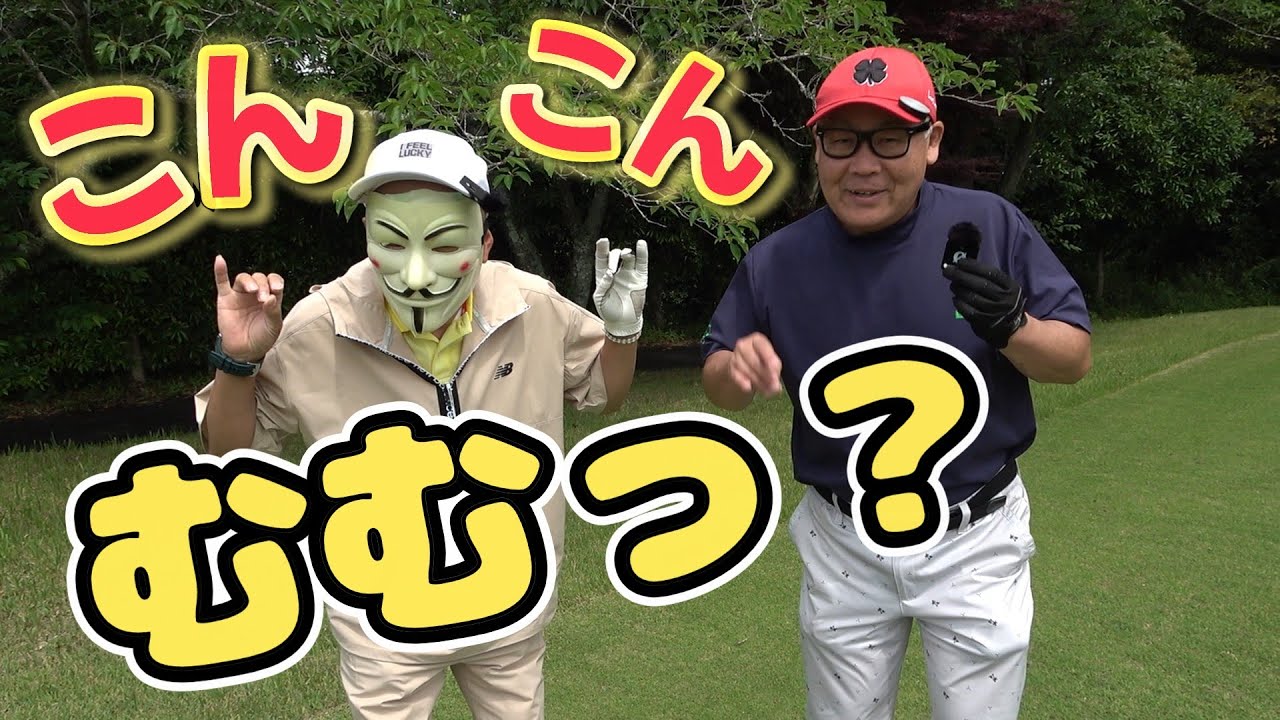 【四国の男】簡単に､おばちゃんと勝負できませんよ〜！