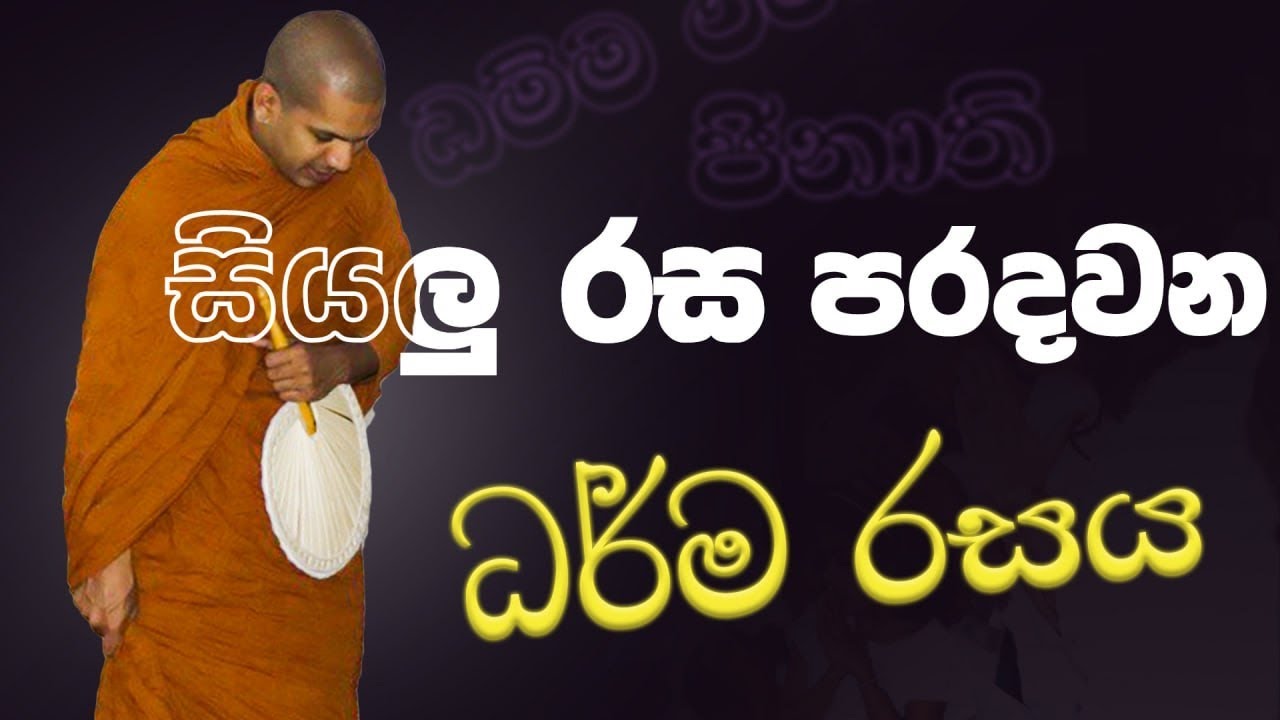 අනාගත දුකට බය නොවී ඉන්න මේ ධර්ම වඩන්න | Ven.Kirulapana Dhammawijaya Thero