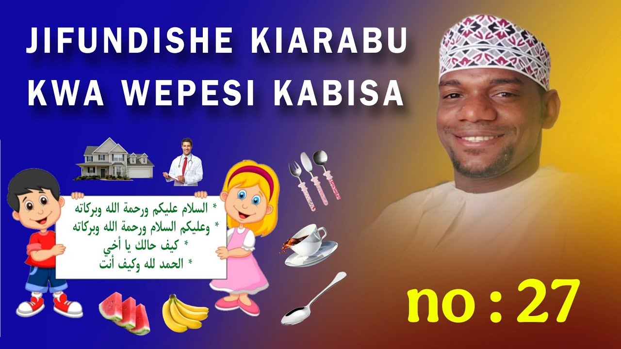 JIFUNZE KIARABU KWA WEPESI KABISA 《 no : 27 》